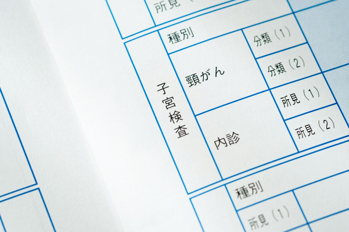 池田市の検診