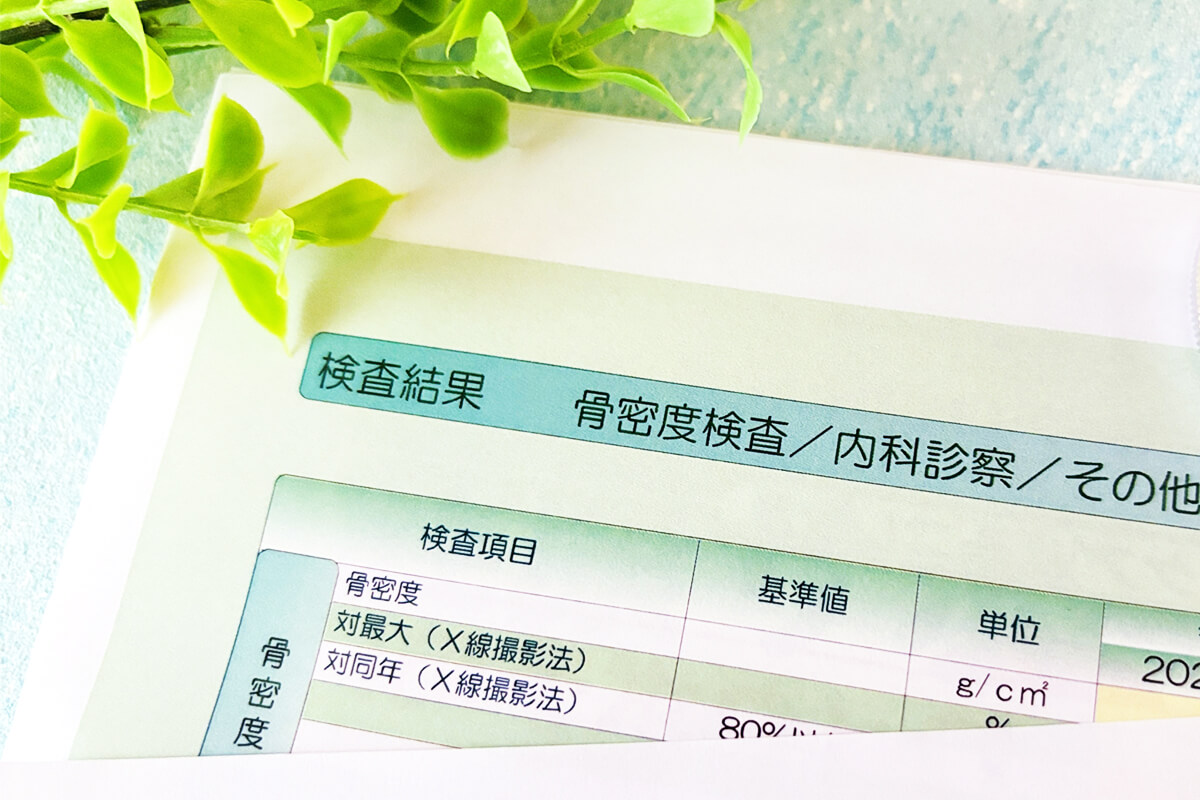 骨粗しょう症検診